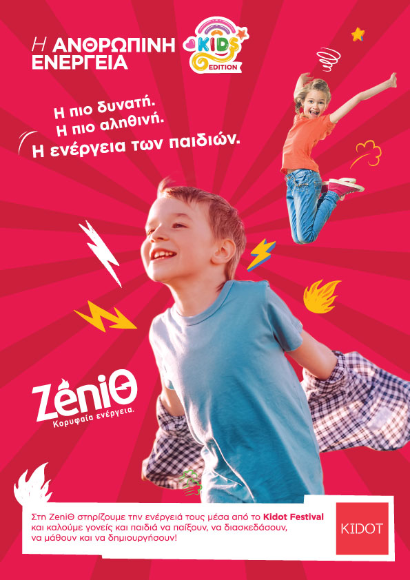 ZENIΘ_x_KIDOT_FESTIVAL_2026_KV.jpg